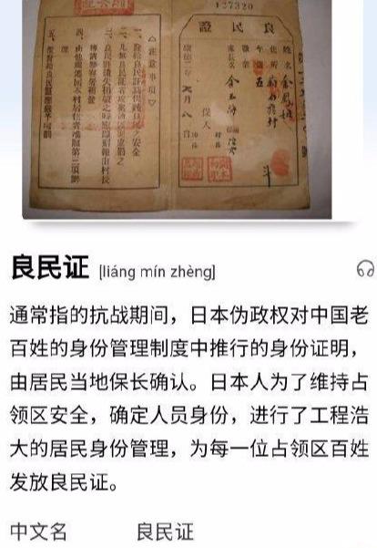 《时尚芭莎》不识“良民证”，错误言论引发全民抗议