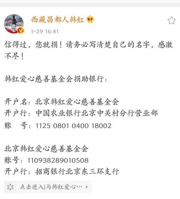 为慈善倾家荡产收养孤儿终身未嫁的韩红，到底是真心慈善还是作秀