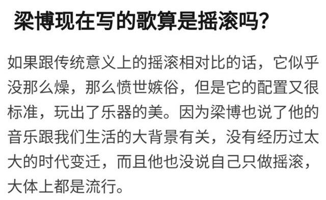 都以为梁博会复制窦唯的传奇，他却霸气的说“艺术家不能穷”