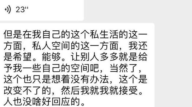 男女亲密互动就算恋情？张天爱霸气回应新恋情爆料，让我一个人扛