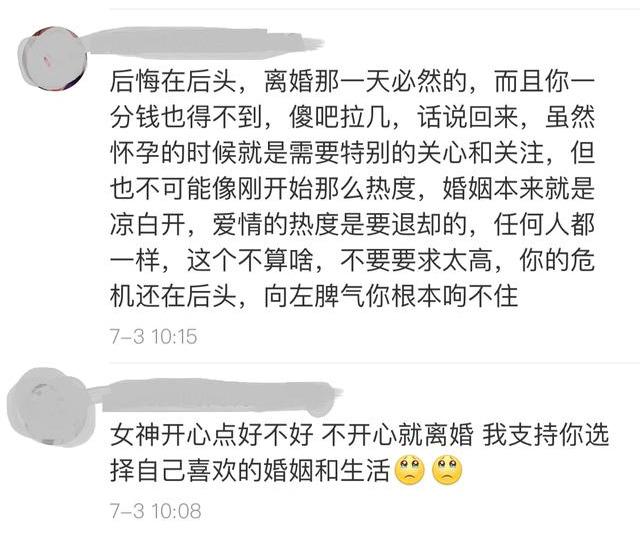 怀孕6个月的郭碧婷清空微博向佐有关内容，这回是真的出问题了吧