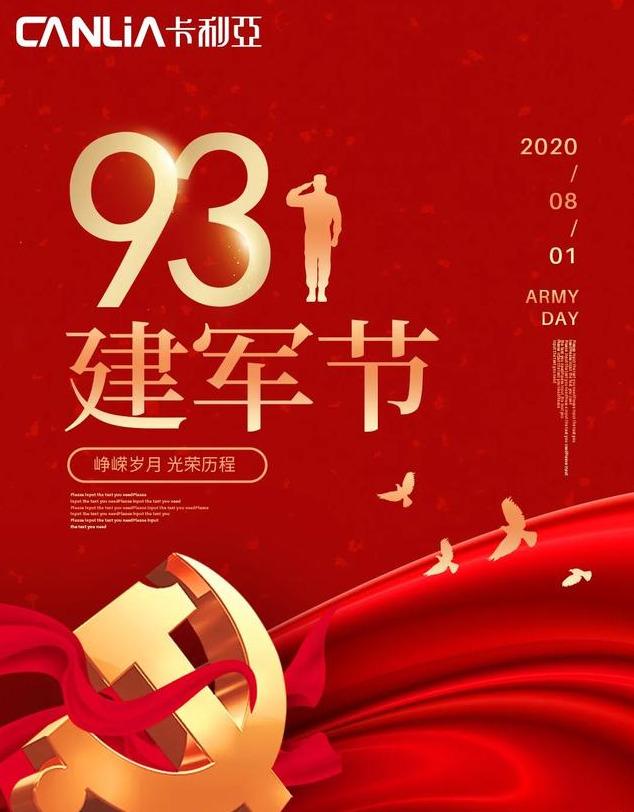 致敬八一建军节！cq9电子不锈钢橱柜全钢智造，守护家居健康生活