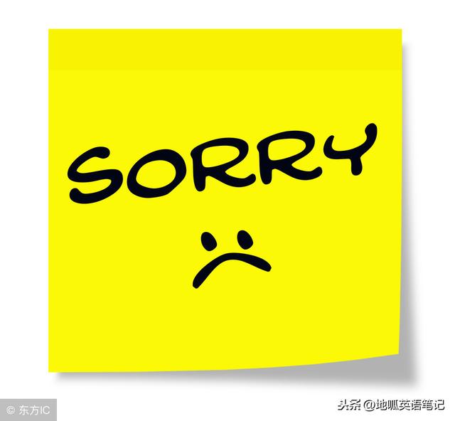 sorry是什么意思(sorry是什么意思中文)