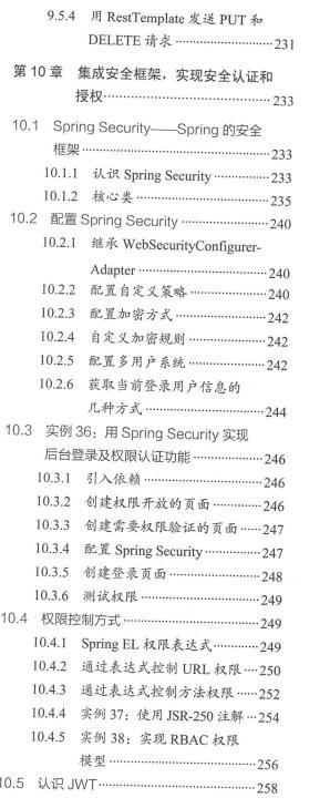 京东T10用后台系统+京东商城两大项目实战带你吃透SpringBoot