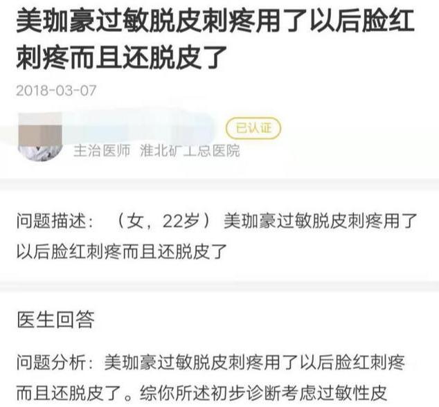 伊爾美虛假宣傳，造成消費者傷殘訴至法院被判巨額賠償