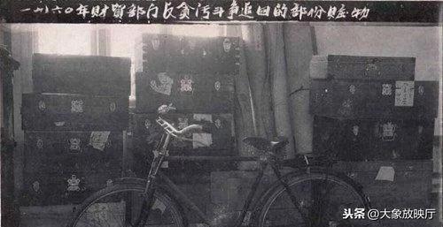 六十年代贪官被抄家的历史旧照，满屋子的衣服鞋子还有自行车