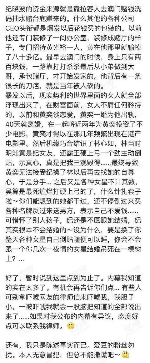 黄毅清入狱大快人心！曾造谣贾乃亮范丞丞等人黑料，赵薇回击最刚