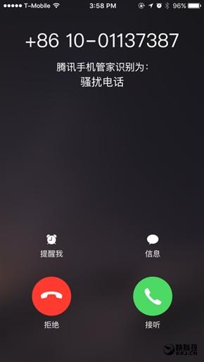 iOS腾讯手机管家新版发布！骚扰拦截上线