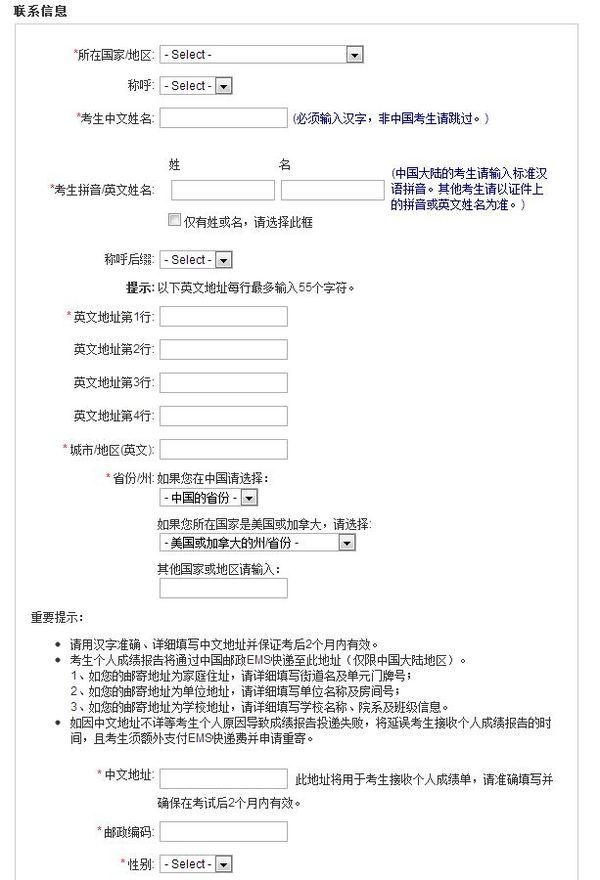 托福官网报名流程全图解 （完整版）