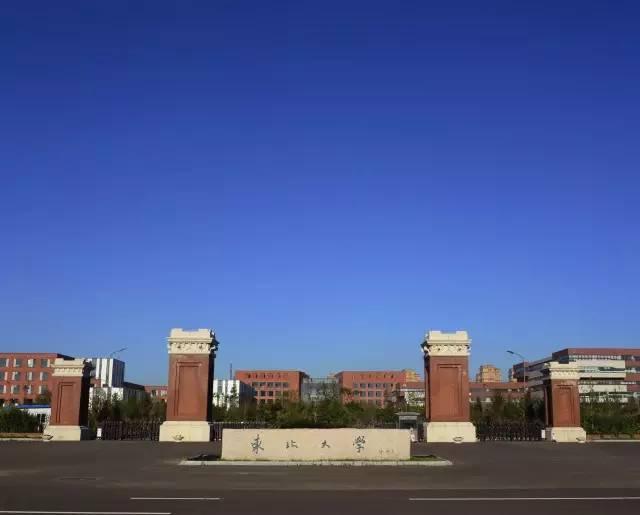 东北师范大学在哪个城市(东北师范大学谁创办的)