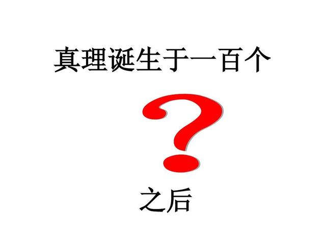 理念的含义是真理深刻，人生的总和等于决定