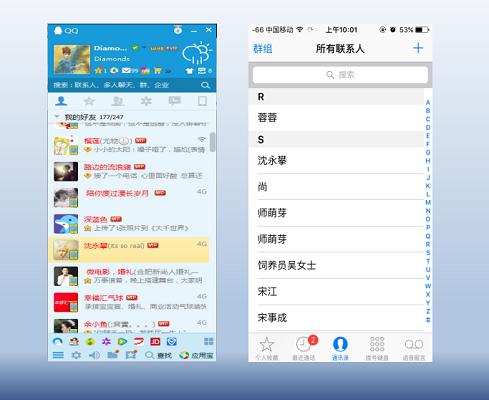 删除QQ通讯录，手机通讯录也会没有！不信你试试看