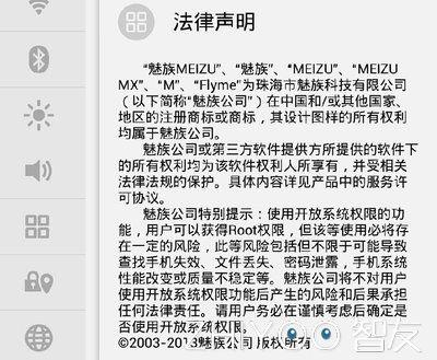 为什么手机ROOT之后就不保修了？