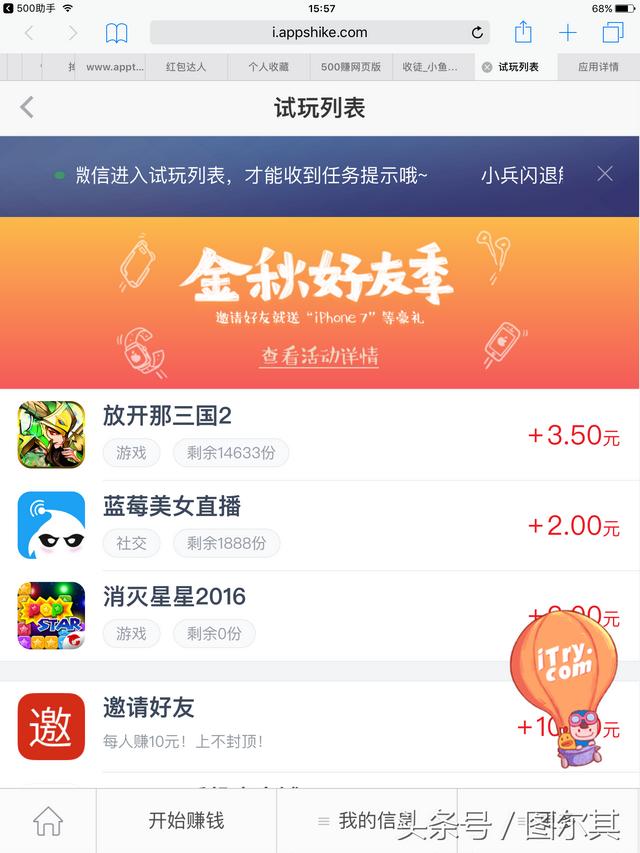 历经3个月测评！手机赚钱APP排行 足够你赚零花钱！