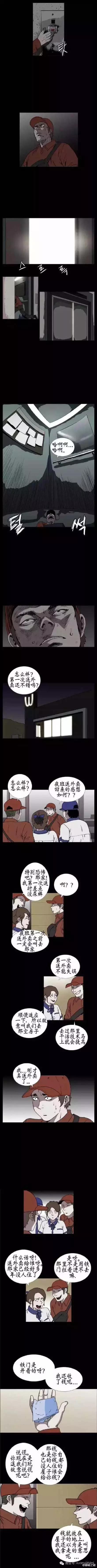 韩国微恐悬疑漫画《外卖服务》，剧情走向贴近生活