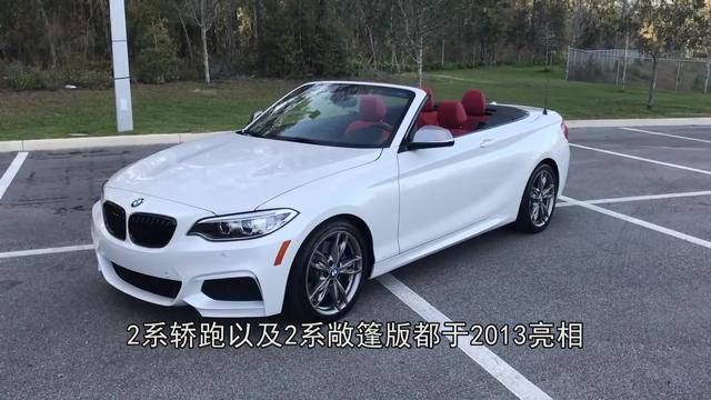 宝马2系硬顶敞篷车