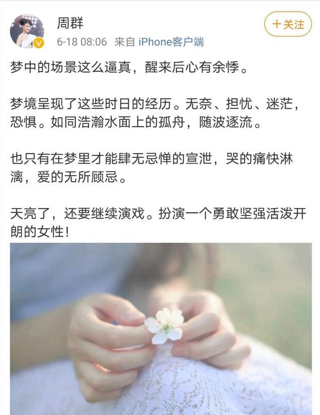 安徽台名嘴主持疑似婚姻告急，半夜发文深夜痛哭，并称自己在演戏