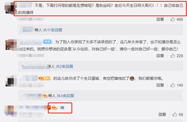纪凌尘生日当天发文：对自己好一些不想打扰你，粉丝看到都懵圈了