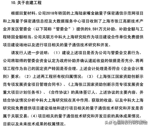科大国盾IPO：核心科学家潘建伟曾被指是骗子 灵