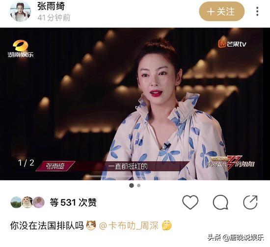 周深不认识张雨绮，本尊回应七个字，霸气侧漏