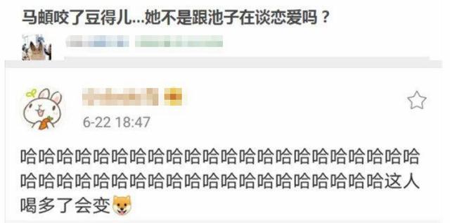 池子尚未官宣，就已经成了过去式，豆得儿让马頔咬大腿