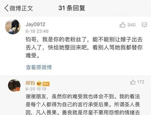 《乘风破浪的姐姐》背后姐夫你认识几个？郑钧很佛系，杨子很有钱