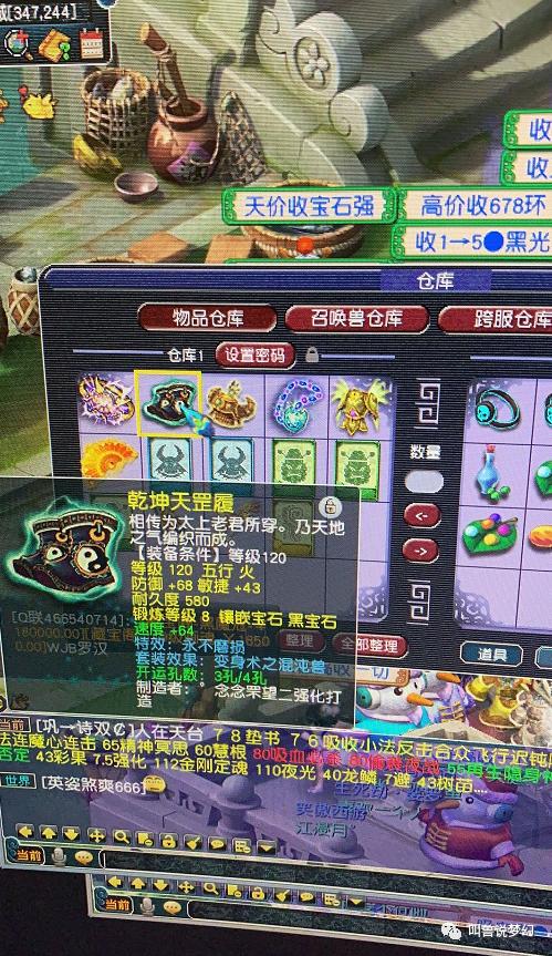 梦幻西游：路人玩家捡漏醉奶哥服战号，仓库价值七八万装备未请