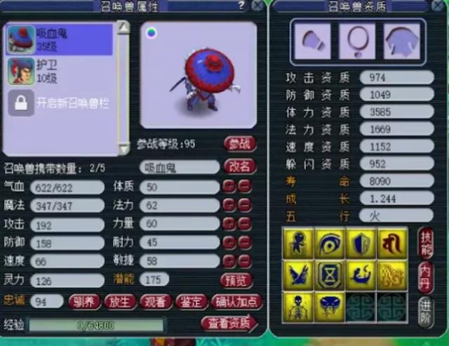 梦幻西游：两手高端炼妖，就出翻页净台妙谛宠