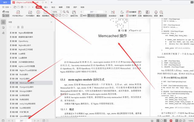 阿里P9大牛整理總結出進階架構師必備知識：NginxLua開發(fā)實戰(zhàn)文檔