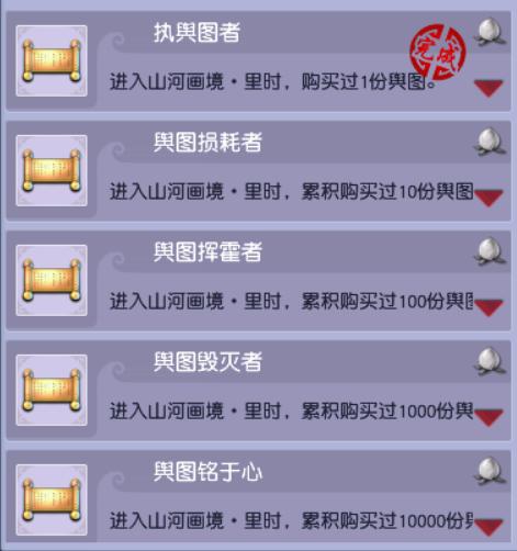 梦幻西游：新成就来袭，「山河画境」单人模式成就攻略