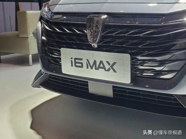 新车 | 新狮标首款轿车 荣威i6 MAX亮相成都车展