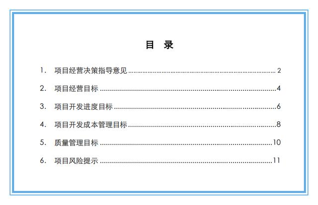 高效能的5个项目管理工具，流程方法汇总！（附模板）