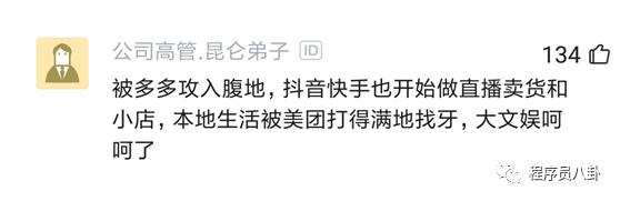 阿里转衰字节跳动崛起，未来是腾讯和字节跳动的世界！你相信吗？