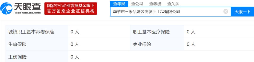 变着法处罚员工？生吃蚯蚓、喝厕所水、跪地爬