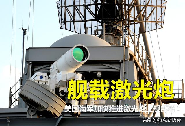 大口径舰炮：055也可换装作为过渡，静待电磁炮与激光炮成熟上舰