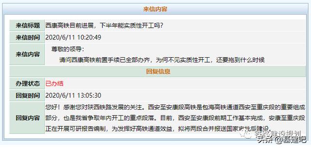 京昆高铁西昆公司落户重庆，西康高铁将与西渝