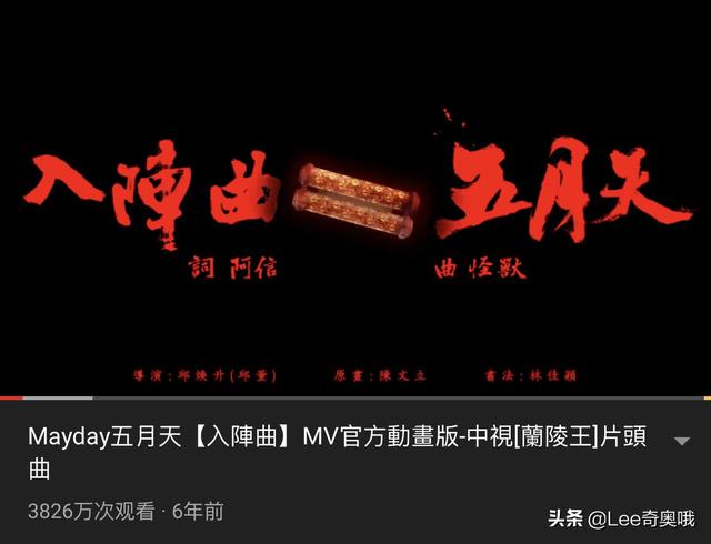 五月天播放量最高的十首歌曲（MV）