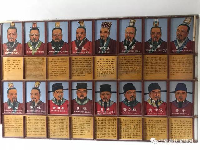 黄氏太始祖，轩辕氏黄帝后裔 陆终公之子