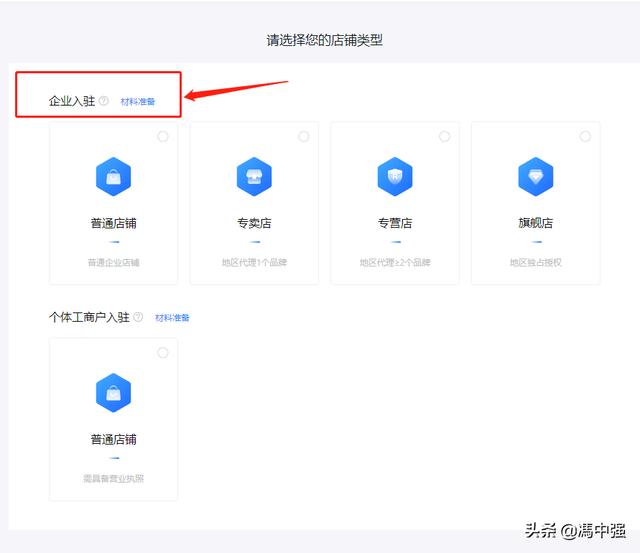 新规 | 0元0粉丝无门槛开通抖音蓝V和抖音小店