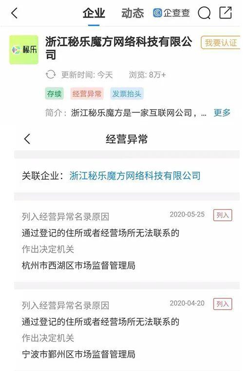 每月躺赚30万？想多了！揭开秘乐短视频爆红“套路”