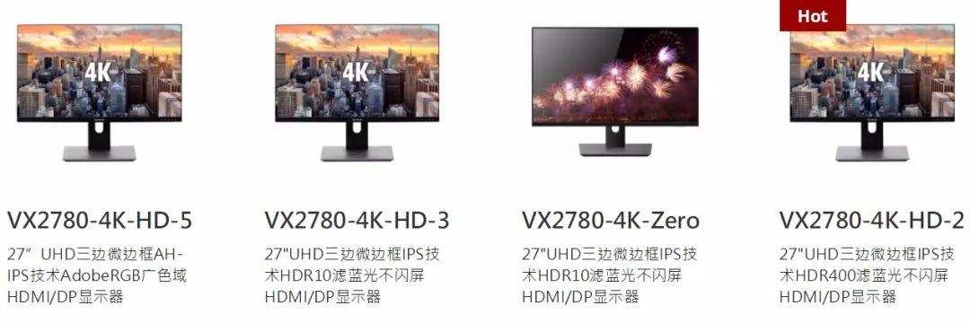 最便宜的27英寸4K广色域显示器 优派VX2780-4K-HD-5深度评测