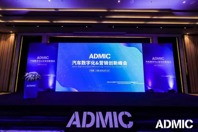 黑树科技荣获ADMIC金璨奖“年度汽车数字化营销供应商”