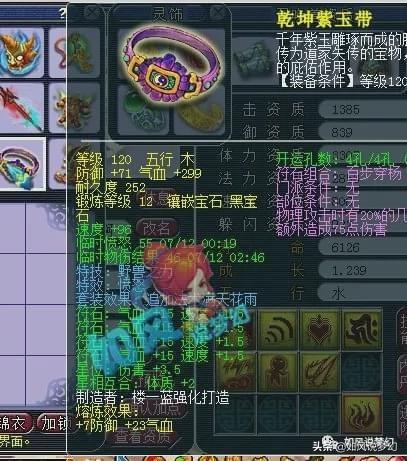 梦幻西游：全民PK表演赛封狼战胜二狗，鱼总180万打包深海129号