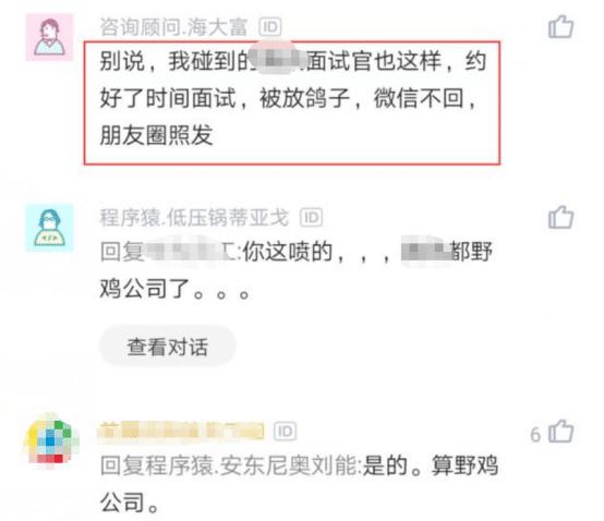 7年专科生程序员同时去腾讯和微软面试，问HR结果以为听错了