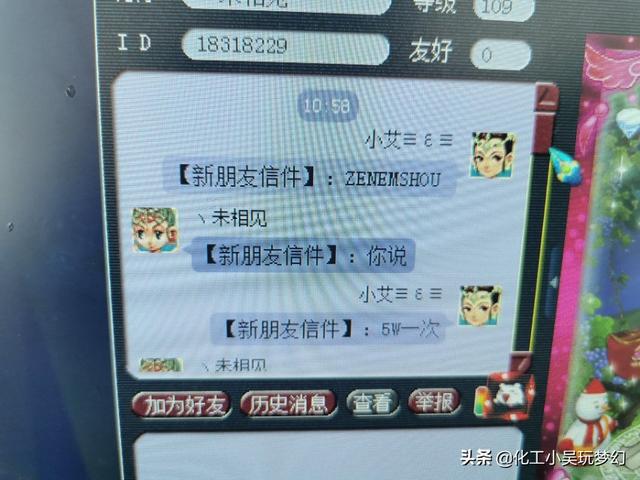 梦幻西游升级版代价党，一张3万的卡片，众人皆知非让我代价！