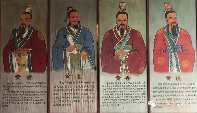 黄氏太始祖，轩辕氏黄帝后裔 陆终公之子