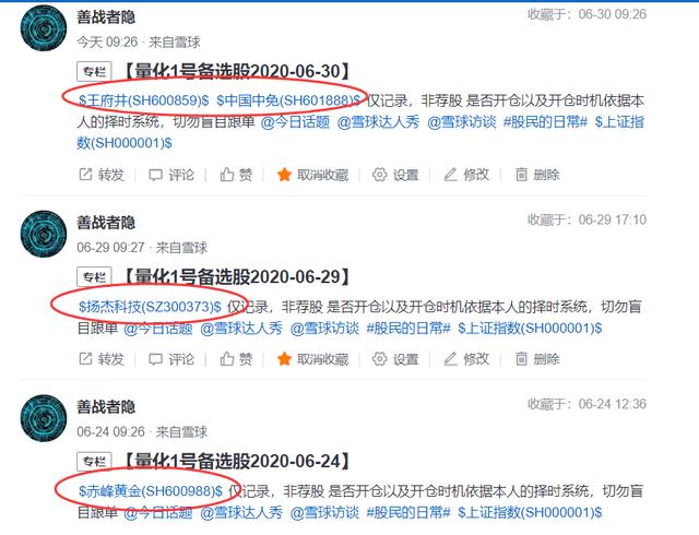 主线方向复盘2020-06-30