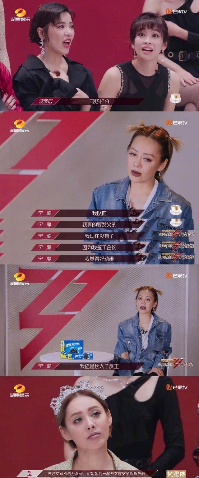 带动芒果超媒股价创历史新高，《乘风破浪的姐