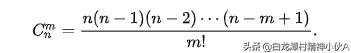 排列组合的两个核心基础公式