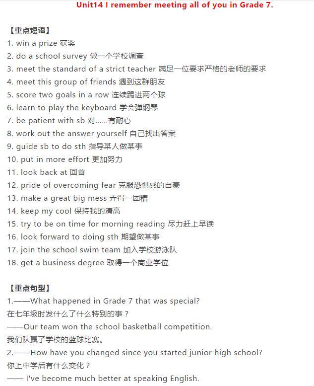 图片[8]-人教版英语初三全册各单元重点短语、句型全汇总，新学期你正-笑傲英语网